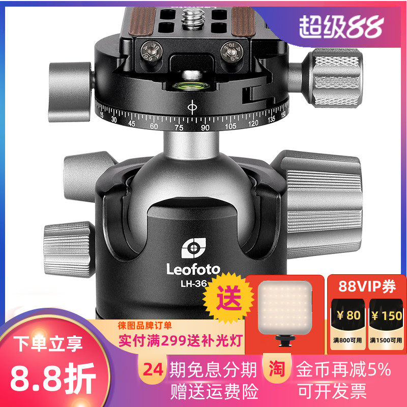 低重心全景专业球形云台
