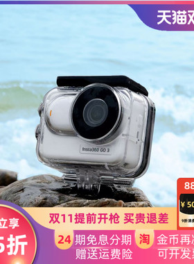 适用于lnsta360 GO3 S防水壳保护60米深度防水影石户外深浮潜水下摄影摄像浮力棒GO3S配件