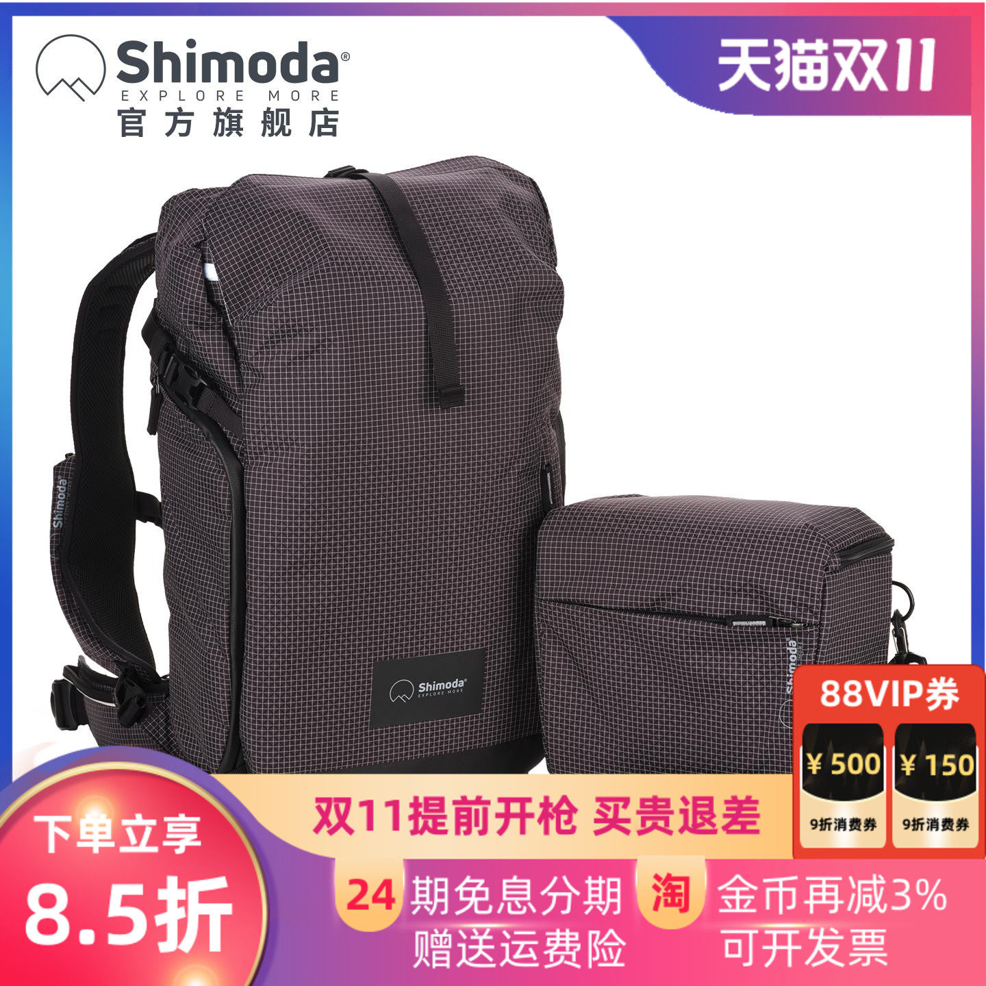 Shimoda摄影包专业休闲户外旅行相机包防水大容量上下分仓双肩背包枪包套装sidecountry乡野系列28/32L黑白格