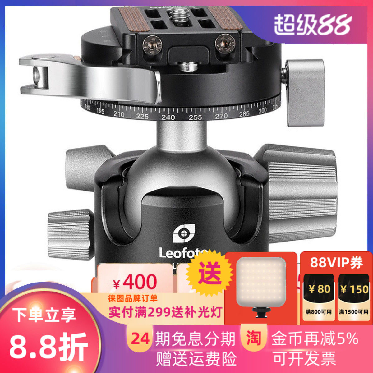 低重心全景专业球形云台