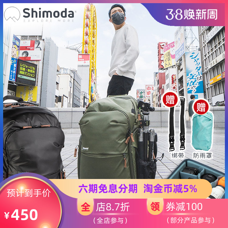 Shimoda摄影包explorev2相机包