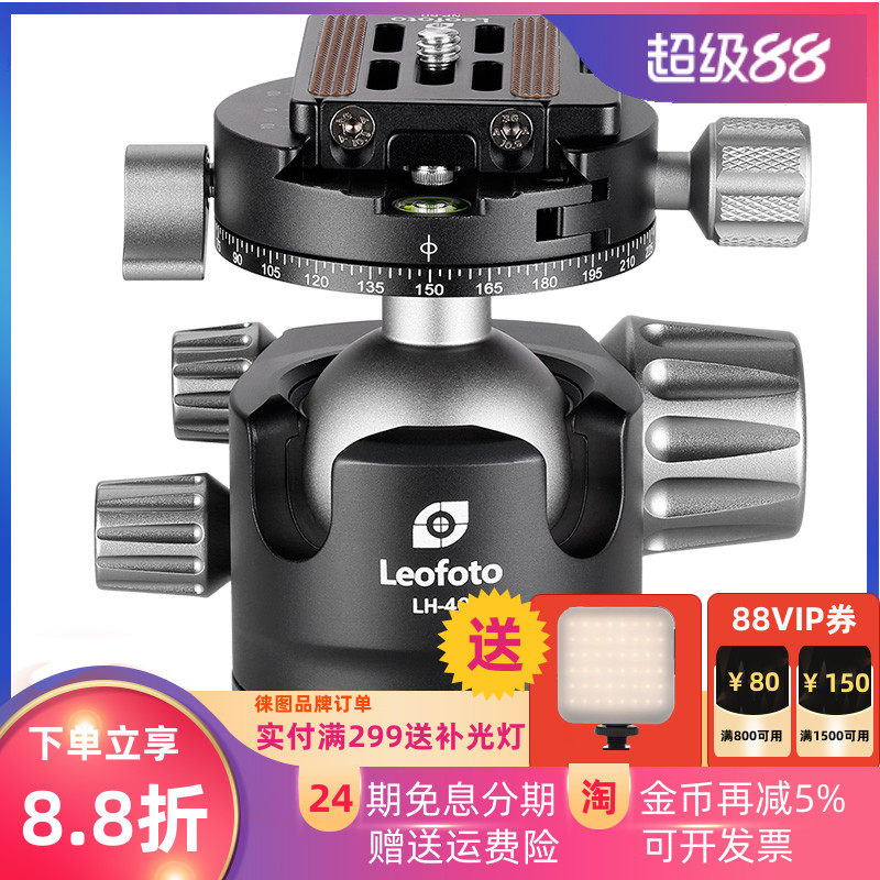 低重心全景专业球形云台