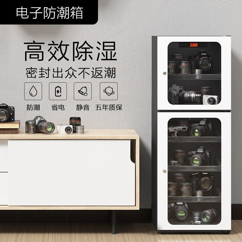 LENTHEM领顿防潮柜 食品字画邮票干燥柜摄影器材密码锁防潮箱 180