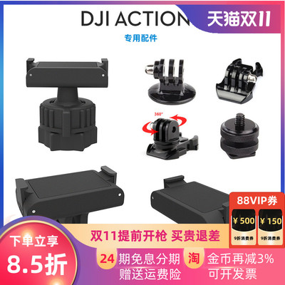 action5pro专用接头配件