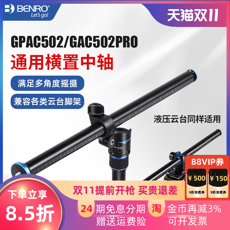 百诺中轴联结器俯拍垂直横置中轴