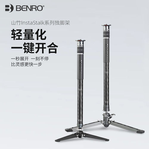 百诺山竹一键升降拉伸独脚架