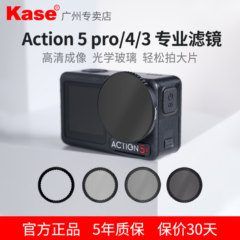 Kase卡色适用DJI大疆Actio