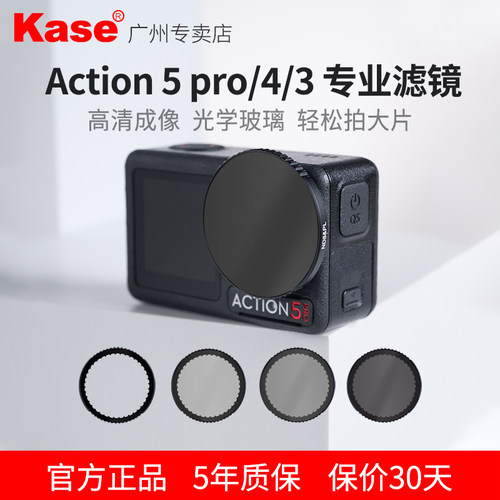 Kase卡色适用DJI大疆Actio