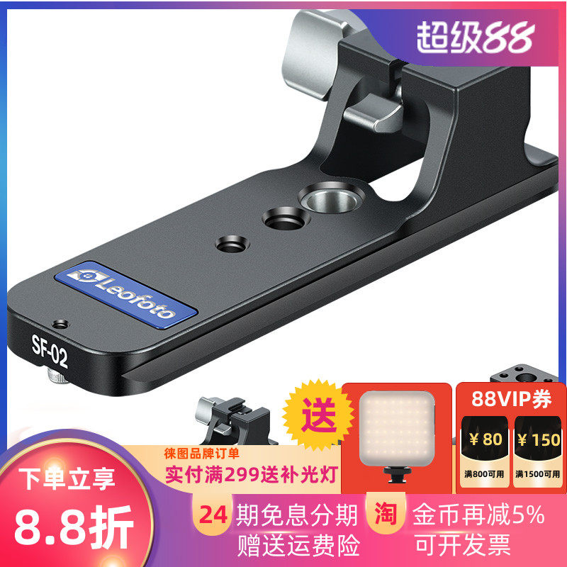 徕图索尼替换脚雅佳长焦镜头