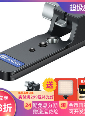 leofoto徕图 SF-01/02/03/04适用于索尼中长焦镜头阿卡标准替换脚FE 70-200mm GM OSS 400-800mmF/6.3-8G OSS