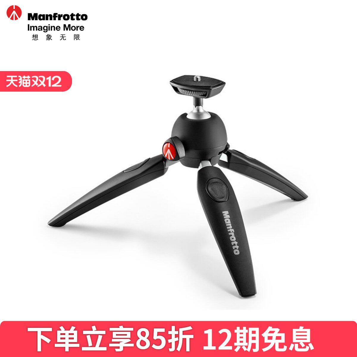 曼富图(Manfrotto)MT PIXI EVO迷你桌面三脚架小型相机手机微单手持便携Vlog自拍视频直播数码支架三角架
