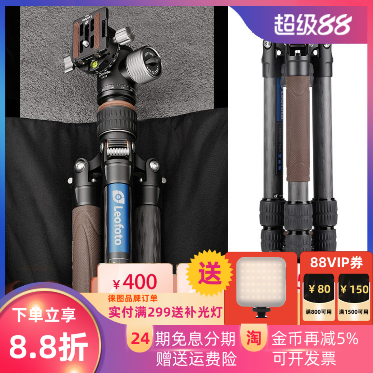 便携标配三脚架云台反折