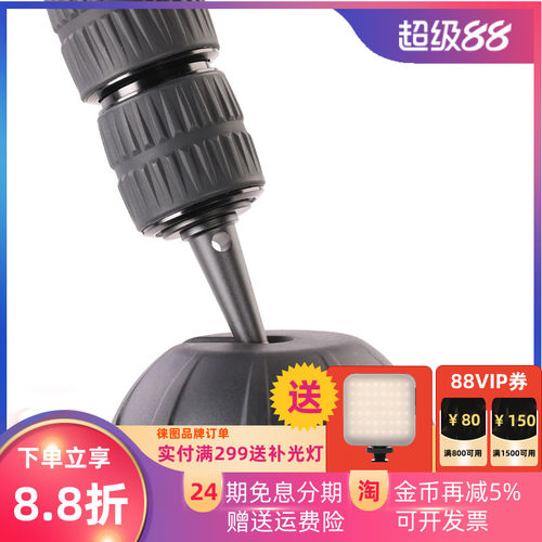 leofoto徕图SC-50/SC-80多角度吸盘胶垫配捷信RRS三脚架防滑脚钉