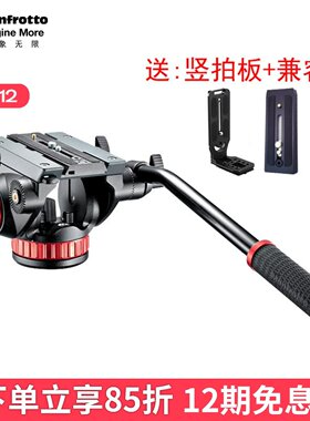 曼富图MVH502AH液压阻尼观鸟单反相机滑轨婚庆录像/摄影视频云台阻尼可调拍微视频抖音云台