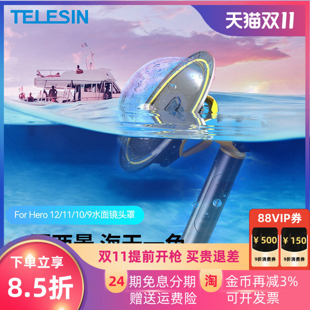 适用gopro 13运动相机分水镜通用12/11/10/9浮潜水防水壳hero配件