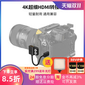SmallRig斯莫格4K超细HDMI转接线保护相机适用HDMI接口通用型转接线可变更接口方向线夹3019 3020 3021