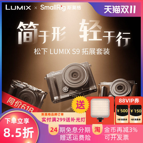 斯莫格LUMIX S9竖拍快装板L型手柄专用头层牛真皮相机套兔笼配件