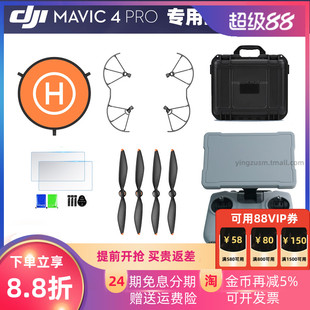 适用大疆御MAVIC PRO桨叶保护罩遥控硅胶套挂绳屏幕钢化膜防碰撞炸机起落架充电器电池收纳包安全箱DJI配件