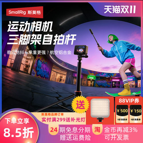 斯莫格15m自拍杆适用大疆a