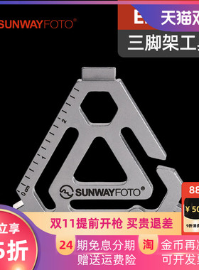 晟崴DW-01 EDC摄影工具配件不锈钢钥匙扣内六角扳手快递开箱刀