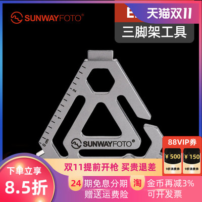 晟崴DW-01 EDC摄影工具配件不锈钢钥匙扣内六角扳手快递开箱刀