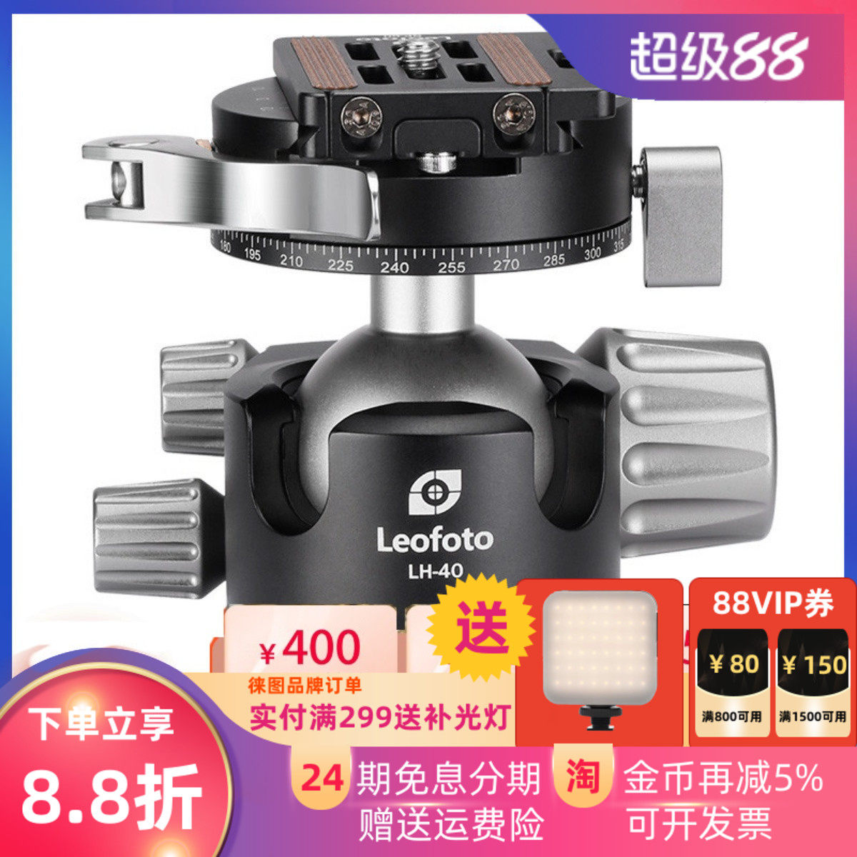 低重心全景专业球形云台