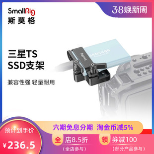 SmallRig斯莫格适用索尼佳能 6k配件2245 SSD硬盘支架移动硬盘夹相机兔笼硬盘夹BMPCC4 三星T5