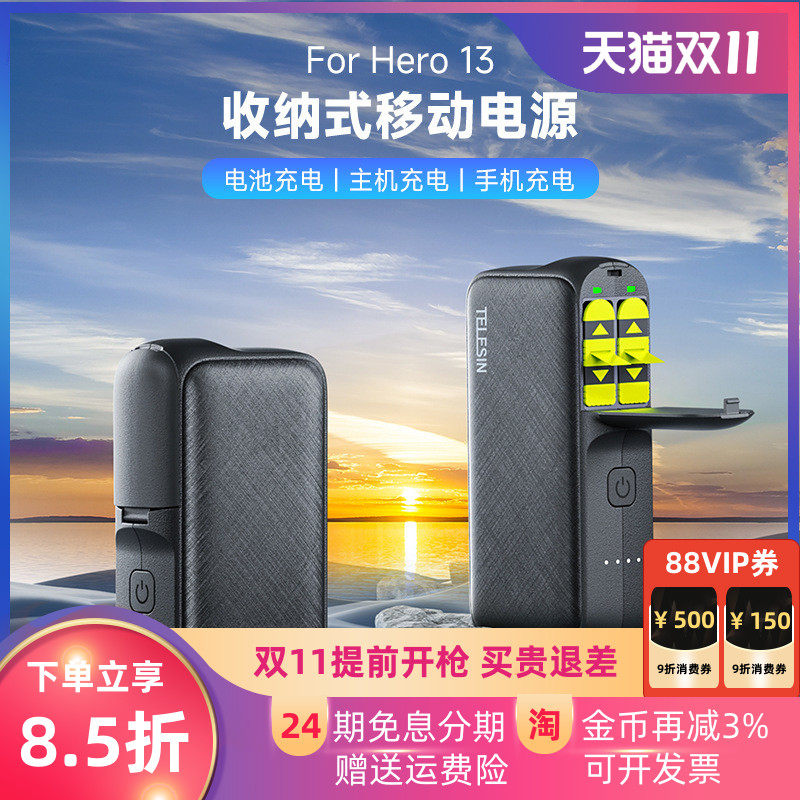 TELESIN泰迅适用gopro13收纳式移动电源充电器gopro hero13充电宝