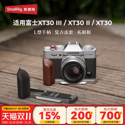 斯莫格适用富士XT30I相机