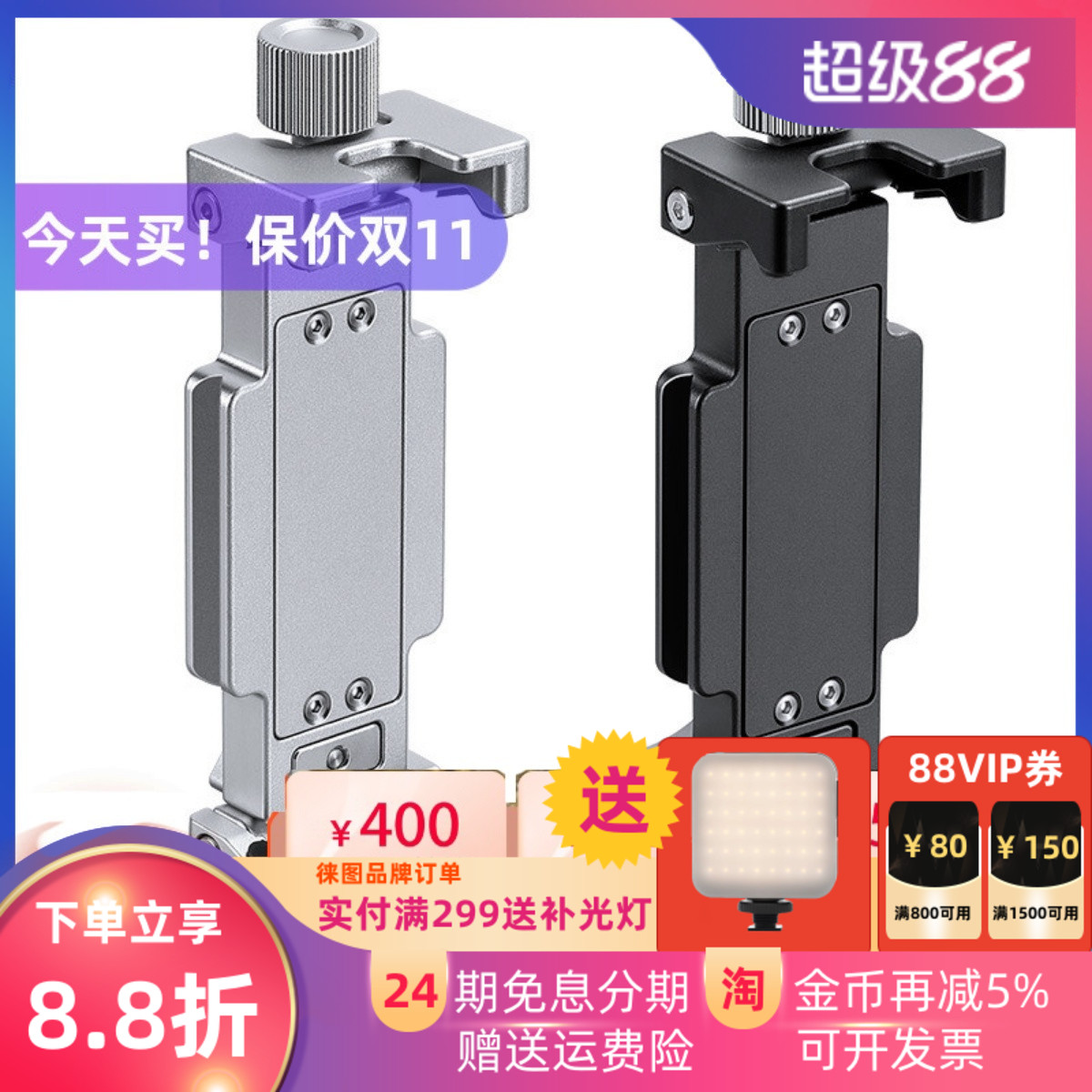 徕图PC-120iPad平板支架通用