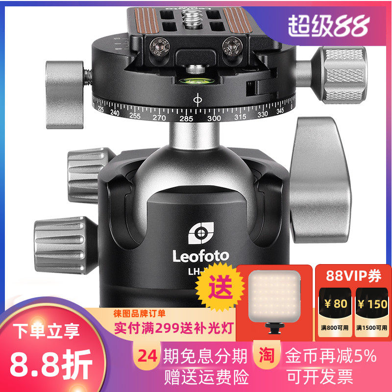 低重心专业单反相机球形云台
