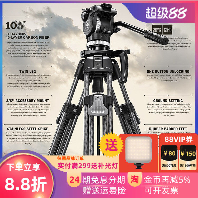 leofoto徕图LVF-163C无聊碳纤维三脚架专业一键解锁升降75mm球碗带液压云台稳固高承重型固定机位摄像支角架