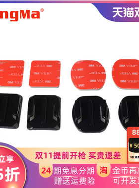 适用于大疆action 5PRO 4 3 2狗13配件gopro11/12摩托车头盔底座3M双面胶户外滑板X4头盔独木舟GO3S固定osmo