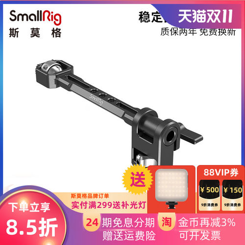 smallrig支架监视器