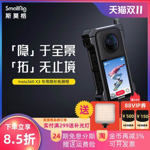 斯莫格Insta360X3兔笼