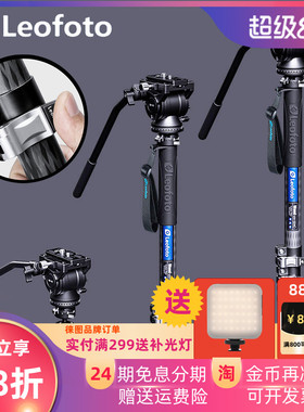 leofoto徕图碳纤维独脚架MV-324C/MV324CL魔杖A7C微单R6单反相机专业三脚座脚撑稳定杆婚礼跟拍摄像VD-03套装
