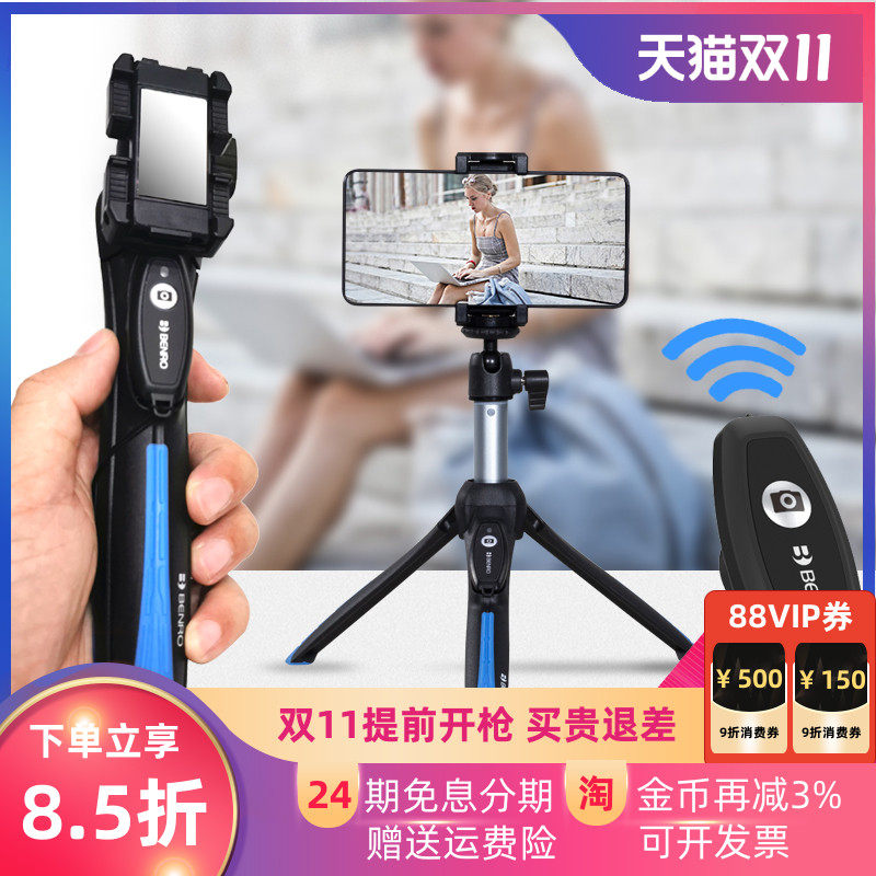百诺MK10二代手机支架无线蓝牙遥控直播P50三脚架13pro自拍杆