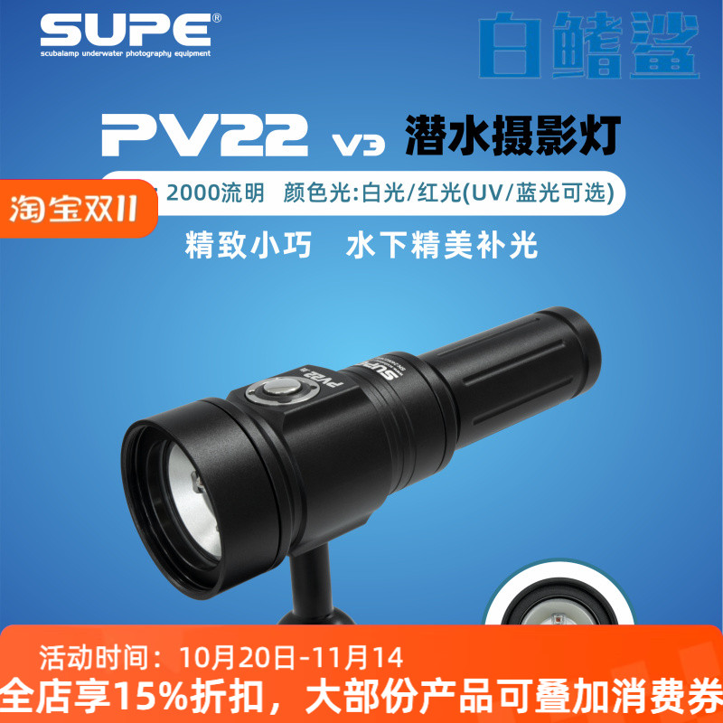白鳍鲨SCUBALMPV22v3拍照