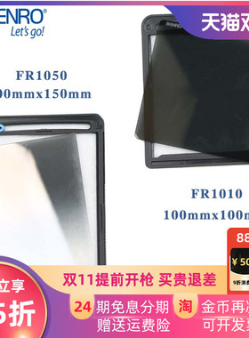 百诺插片方形滤镜保护框架100mmND中灰镜框GND渐变镜框套手持镜片