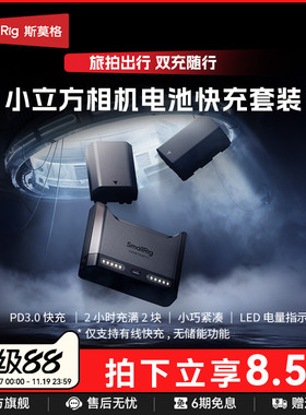 斯莫格相机电池充电器适用索尼NP-FZ100 佳能LP-E6P 尼康EN-EL15c 索尼NP-FW50 松下DMW-BLK22座充电池快充器