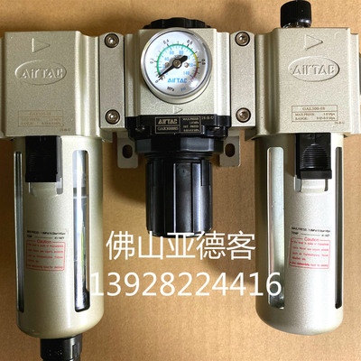 原装亚德客气源件 GAC600C20S GAC600C25S三联体处理原件全新优惠