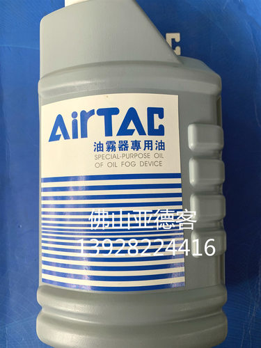 原装亚德客油雾器专用油X-WL044粘度ISO-VG32等级 550ML 全新优惠