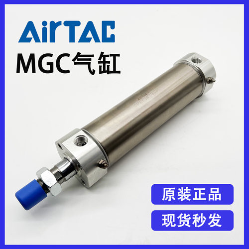 原装亚德客 MGC25X125S MGC25X150S MGC25X175S MGC25X200S 气缸