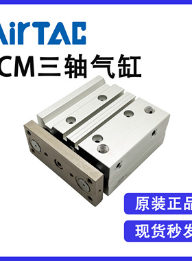 原装亚德客TCM10X5S TCM10X10S TCM10X15S TCM10X20S TCM10X25S