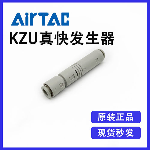 全新原装正品亚德客真快发生器