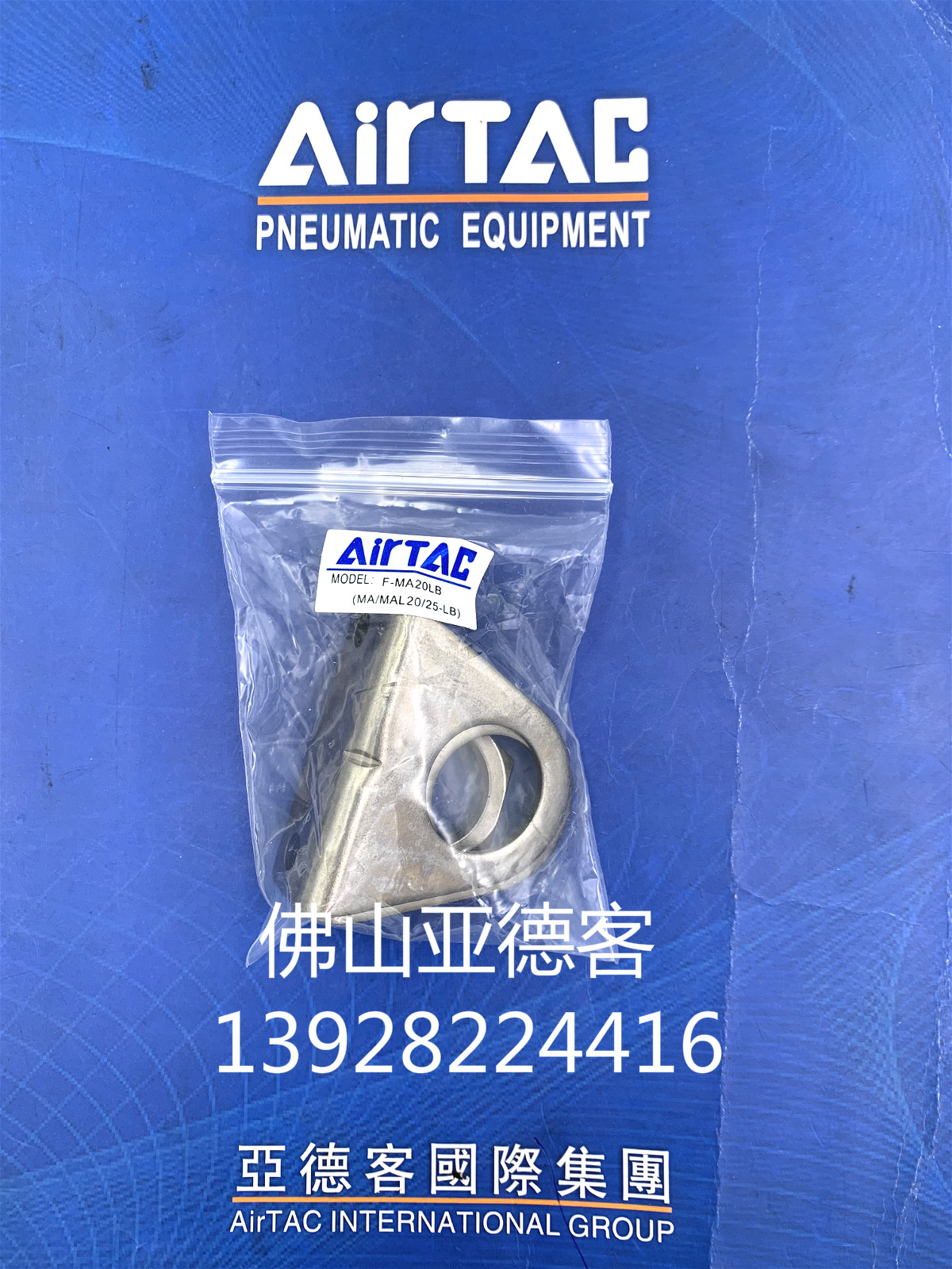 原装亚德客气缸配件f-ma20/25lb ma mal迷你缸轴向固定架成品包