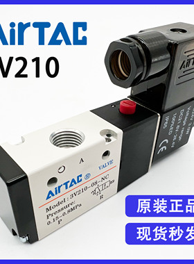 原装亚德客电磁阀3V210-08NC/AC220VDC24V二位三通换向阀全新优惠