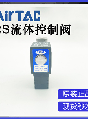 原装亚德客2L050-10AC220V/DC24V先导式两位两通不锈钢电磁阀
