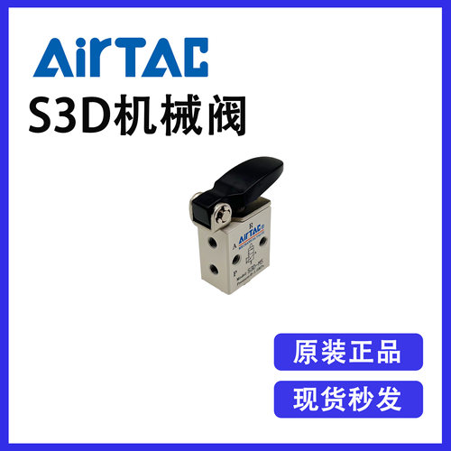 全新原装亚德客手动机械阀
