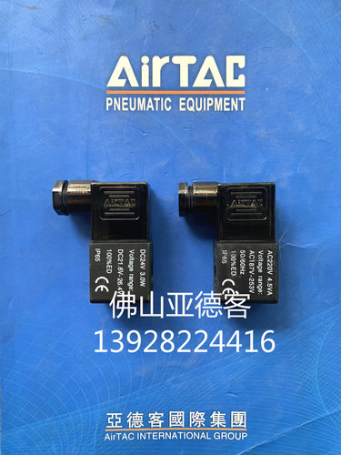 原装亚德客线圈CDA092A/CDA092B换向阀4V200/4V300/4V400通用线圈